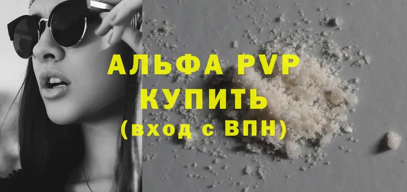 где купить   гидра как зайти  APVP Crystall  Череповец 