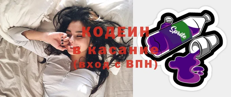 продажа наркотиков  Череповец  Кодеиновый сироп Lean Purple Drank 