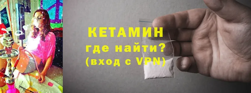 КЕТАМИН ketamine  дарнет шоп  Череповец 