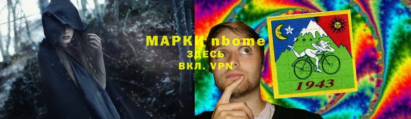 Марки NBOMe 1,5мг  гидра ссылка  Череповец 